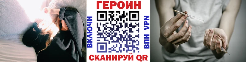 Героин хмурый  Купить где  Коммунар 