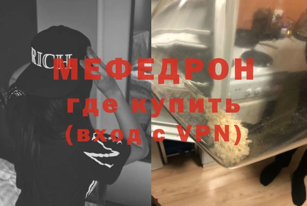 меф Осташков