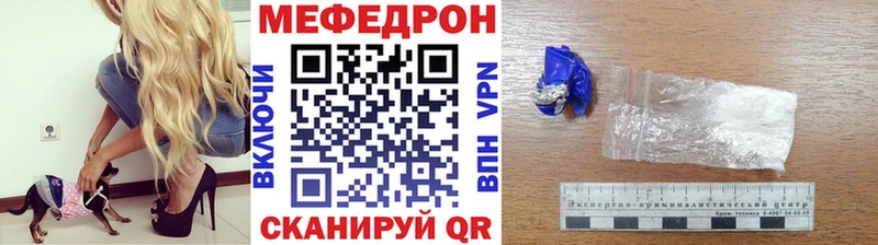 Мефедрон mephedrone  Купить  Коммунар 