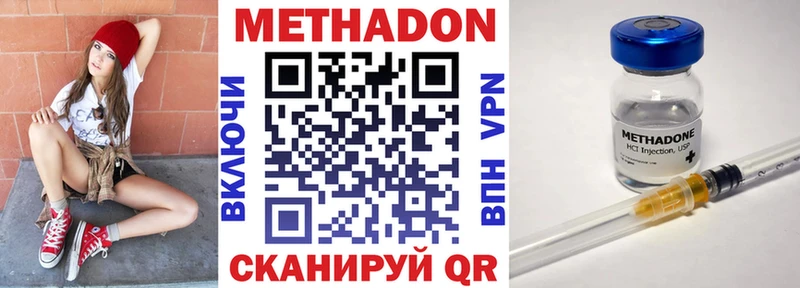 МЕТАДОН белоснежный  Купить закладки  Коммунар 